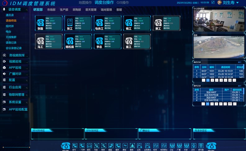 IDM�ں�ͨ��<a href=http://www.ggonet.cn/zhihuidiaodu/ target=_blank class=infotextkey>ָ�]�{(di��o)��</a>ϵ�y(t��ng)---�Z���{(di��o)�ȹ���1.jpg