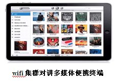 wifi��Ⱥ���v��ý�w��y�K��